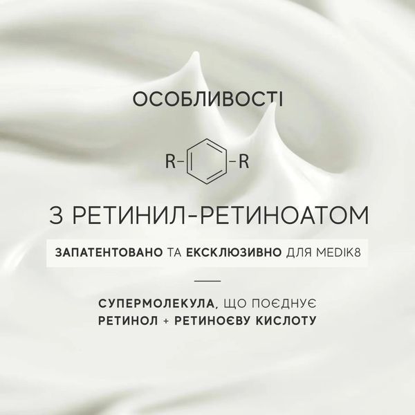 R-RETINOATE&reg; DAY & NIGHT - омолоджувальний денний/нічний крем p08989 фото